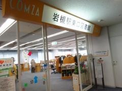 岩槻駅東口図書館