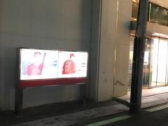 三菱ＵＦＪ銀行川越支店