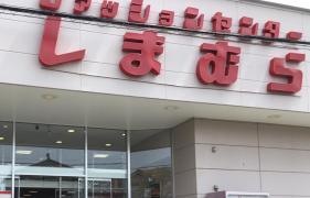 ファッションセンターしまむら　羽生店