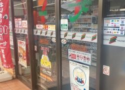 セブンイレブン　西所沢山口店