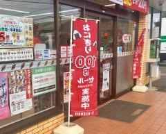 セブンイレブン　西所沢山口店