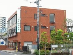 城北信用金庫西新井本町支店