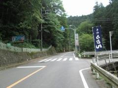 日の出町自然休養村「さかな園」