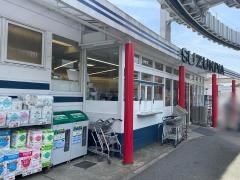 スーパースズキヤ西鎌倉店
