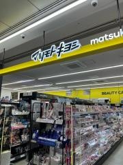 マツモトキヨシ　アスティ岐阜駅店