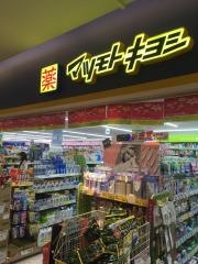 マツモトキヨシ　アスティ岐阜駅店