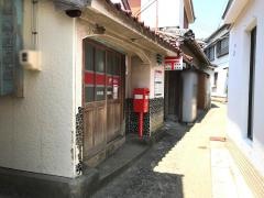 東日間賀簡易郵便局