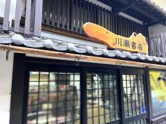 川瀬書店
