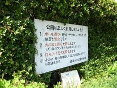 池田2号公園