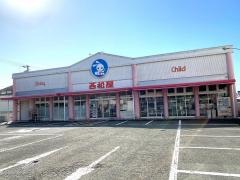 西松屋　三木店