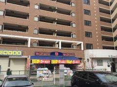 ダイコクドラッグ近鉄富雄駅前店