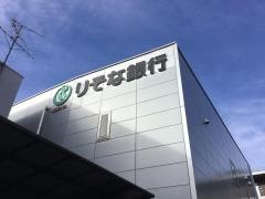 りそな銀行香芝支店