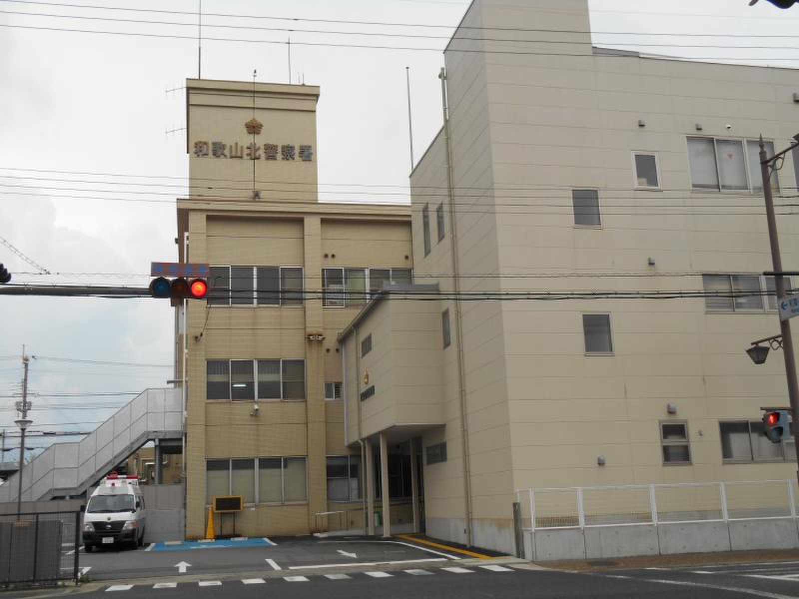 和歌山 北 警察 署