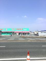 ドラッグストアコスモス　津福店