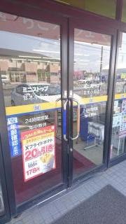 ミニストップ　甘木小田店