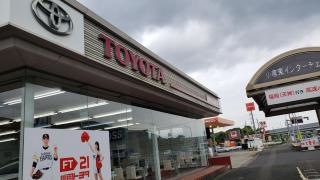 福岡トヨタ自動車小倉東インター店
