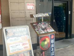 魚民　敦賀店