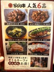 ぢどり亭中百舌鳥店