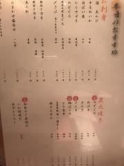 和ノ食るぼーの