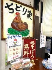 ぢどり家船場店