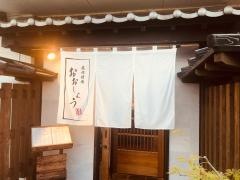 炭火焼肉・大翔