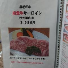味道園