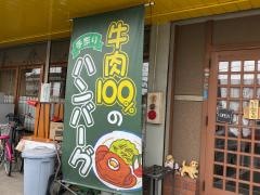 つねまつ