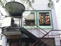 ステーキ工房花果山