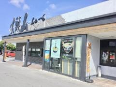 らーめん山頭火　那覇店