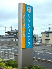 友常医院