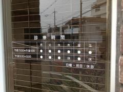 大枝クリニック