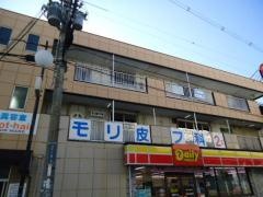モリ皮フ科医院