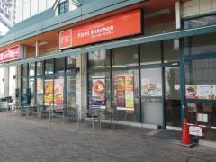 ファーストキッチン　マルエツ三郷中央店