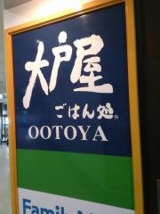 大戸屋ごはん処　東陽町イースト21店
