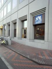 大戸屋ごはん処　東陽町イースト21店
