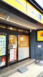 松屋　上板橋店