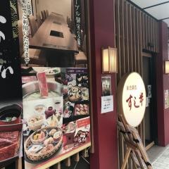 さとすし半布施店