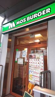 モスバーガー　ＪＲ堺市駅店