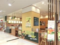 サブウェイ　広島段原ショッピングセンター店