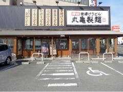 丸亀製麺　堺店