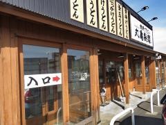 丸亀製麺　堺店