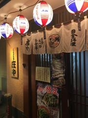 庄や　上野本店