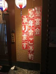 庄や　上野本店