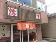 いろり（爐）