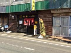麺処りょう馬