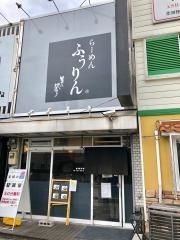 楓林芦屋店