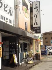 楓林芦屋店