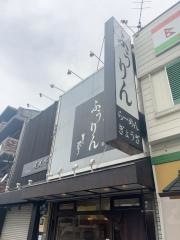 楓林芦屋店