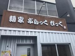 ぶらっくぴっぐ