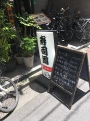 寿司周